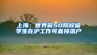 2020毕业生申请入深户流程怎么样？