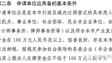 公司需要具备哪些资质，签合同时要注意什么？｜ 留学生上海落户