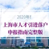 利津县人民政府 教育类 2022年利津县高级中学引进人才进入考察范围人员名单公布（第四批）