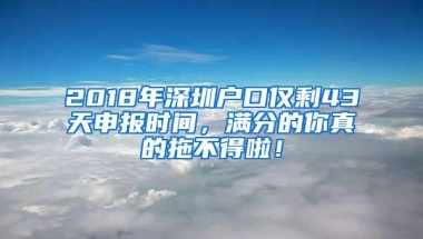 上海落户需要达到什么数字的工资？