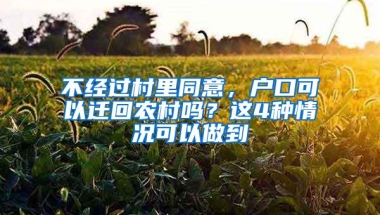 非深户也能在深圳退休吗？