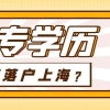 2022居住证转户口公示