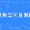 2021年11月深圳市高龄老人津贴资格认证流程（i深圳APP）