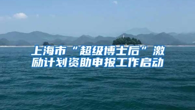 你曾看过这些广东省惠州市入户条件信息吗？