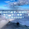 「广东｜深圳」深圳实验学校面向2022年应届毕业生招聘教师公告