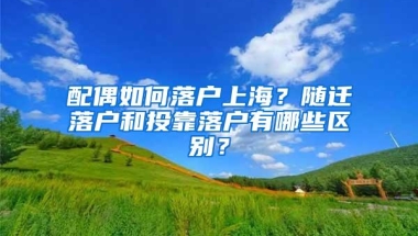 留学人员在上海有了自己的“家”