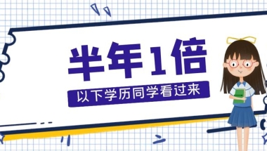 告诉你留学生落户上海如何根据学历判断社保缴纳基数？