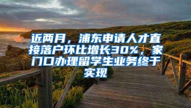 留学生回国想落户北上广深？需满足这5大条件