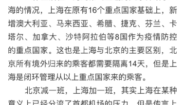 归国机票成天价，戳这里！告诉你留学生回国问题最好的解决办法