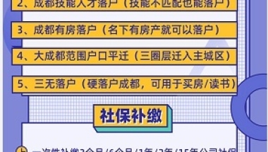 2019全日制大专落户深圳我的选择我的路