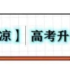 北上广深杭丨2021留学生落户政策及福利汇总！_重复