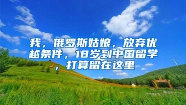 入深户需要什么条件，这种方式能更快累积积分入户！