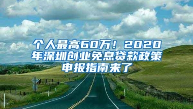 硕士补贴80万，可半价买房！各城市“抢人大战”再升级！