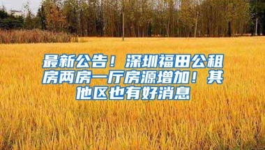 发红包！多地发补贴最高100万，深圳创业补贴更壕