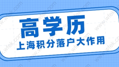 2021年深圳落户大猜想，非全日制大专将更难入户