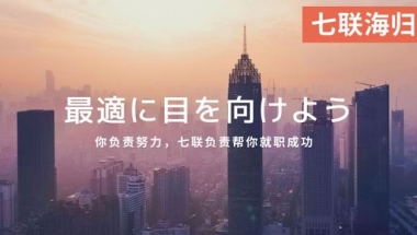 2022海归人才春招季来啦，NITORI中国Offer等你来拿