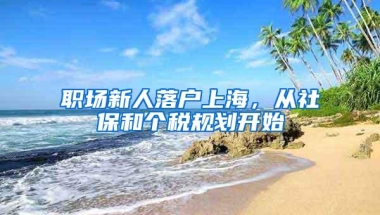 农村户口 VS 深圳户口，有必要迁户吗？