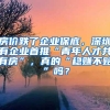 自考毕业后，有学历补贴吗？