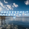 2022年缴纳最低社保基数能不能落户上海？社保基数如何调整？