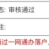 2022年深圳正式收紧户籍政策！哪些人还可以直接走核准入户？