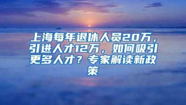 留学生落户上海，一定要注意这四点