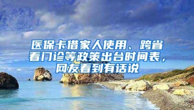 深圳社保一档二档三档的区别