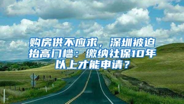 月超10万人落户深圳？香港留学生需要知道这些