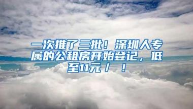 深圳居住证到期时间怎么查？过期了如何续签？看完就懂