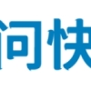 2017年深圳归国留学人员人才引进（入户）业务办理流程