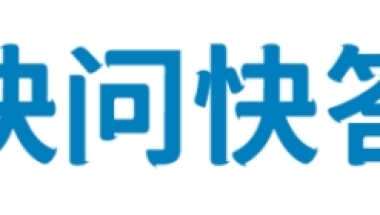 2017年深圳归国留学人员人才引进（入户）业务办理流程