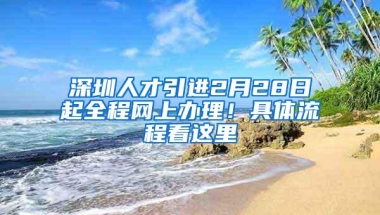 珠海入户新政策：当地社保、居住证连续满五年即可直接入户珠海