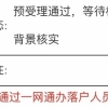 2018年深圳高学历人才引进租房补贴到底有多少？