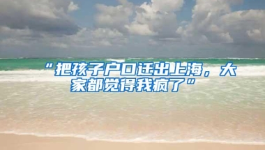 伦敦政治经济学院毕业可以落户上海吗？