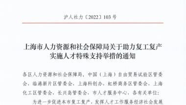 【重大留学生利好消息】这些学校的毕业生可直接落户上海！附北上广深留学生落户要求！