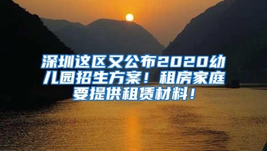 2022年深圳宝安区入学申请材料（房产）详解 以及深户的优势