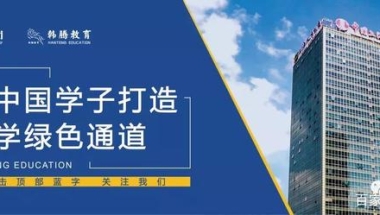 2020中国海外人才职业发展报告显示：留学竟然有这么多就业优势？