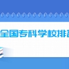 通过人才引进当老师具体是个流程，进的几率如何，和考编制相比优劣方面各有那些？