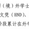 本科毕业可以直接落户深圳吗,如何才能获得深户