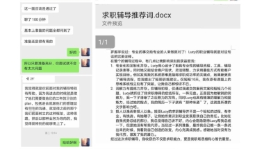 海归找工作，留学生在国内找工作会遇到什么问题，该如何解决？