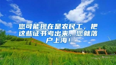 来深圳一定得办居住证？有5个原因