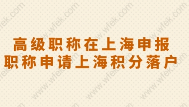 2021年海归落户深圳服务注意事项及你可能遇到的这些坑！