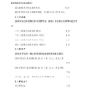 2022年安徽省马鞍山市博望区引进紧缺专业高校毕业生公告