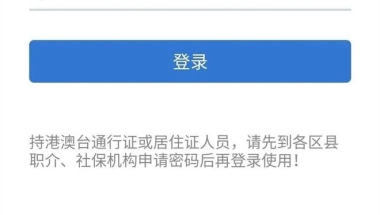 2018年7月起深圳社保基数调整为最低2200元／月,最高25044元／月