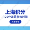 2022年上海高校名单汇总，上海本科专科所有大学