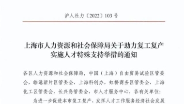 2022年上海最新社保基数出炉！对想要落户上海的留学生影响大吗？