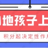 2022年自考大专／本科的深圳新生报名流程