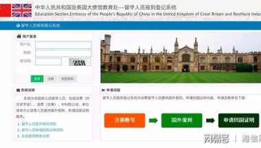 留学人员报到登记系统 ｜ 2018年7月更新 ｜ 如何办理留学回国证明