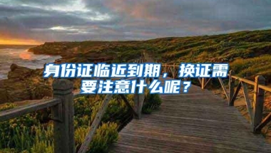 2022年，工薪阶级应该如何轻松落户上海？