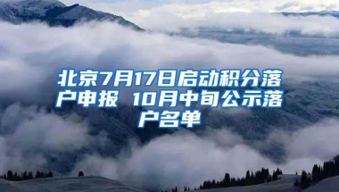 成考本科、大专学历能在深圳积分入户吗？