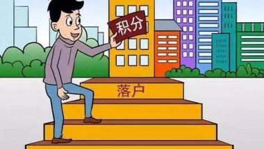 高级技师落户深圳